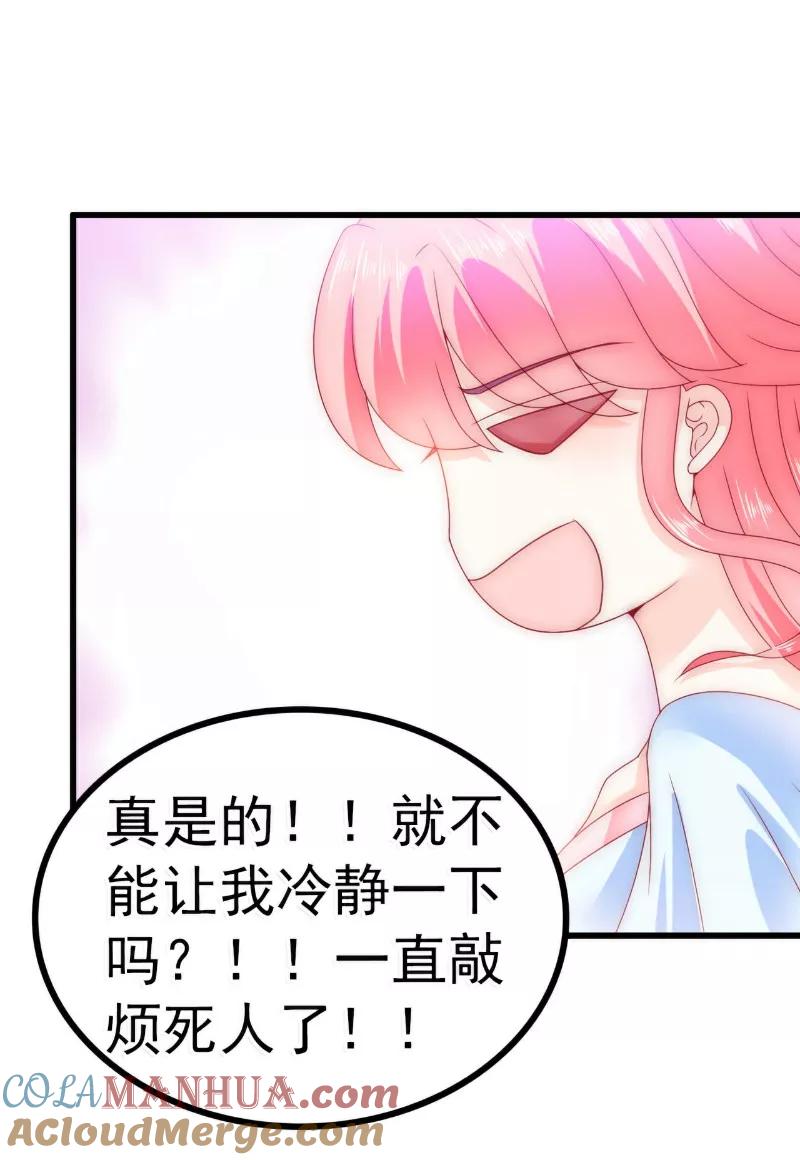 冰山总裁的冒牌新娘 第86话 莫名其妙很想吐？ 第13页