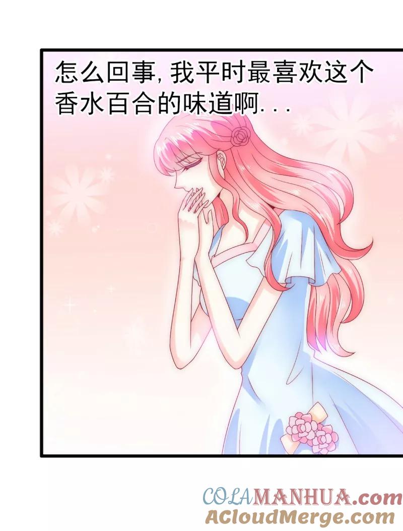 冰山总裁的冒牌新娘 第86话 莫名其妙很想吐？ 第21页