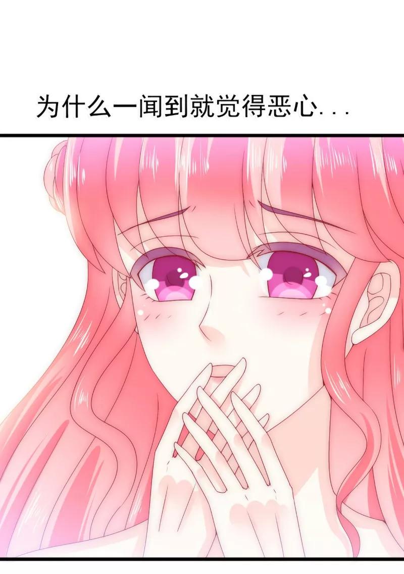冰山总裁的冒牌新娘 第86话 莫名其妙很想吐？ 第22页