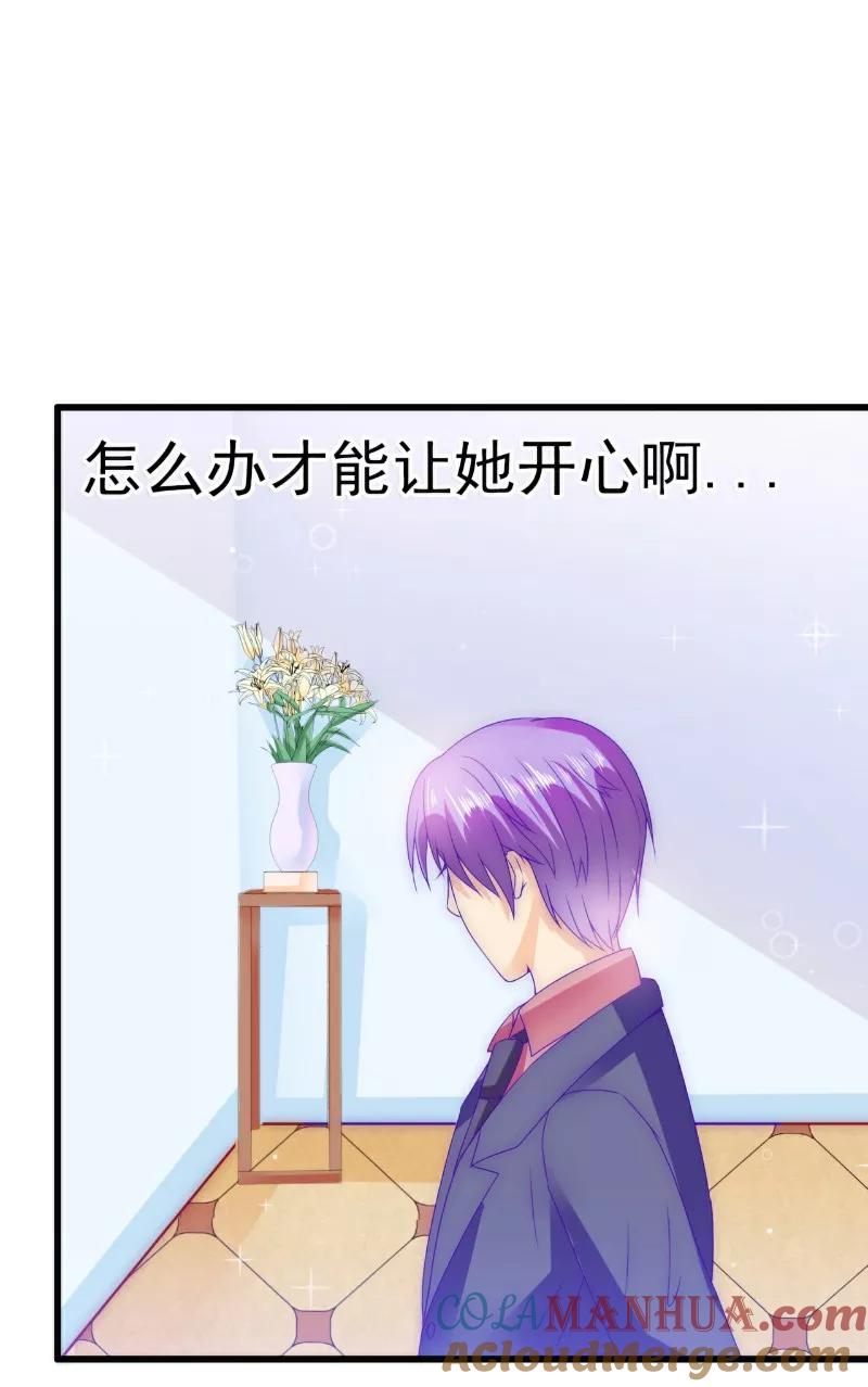 冰山总裁的冒牌新娘 第86话 莫名其妙很想吐？ 第9页