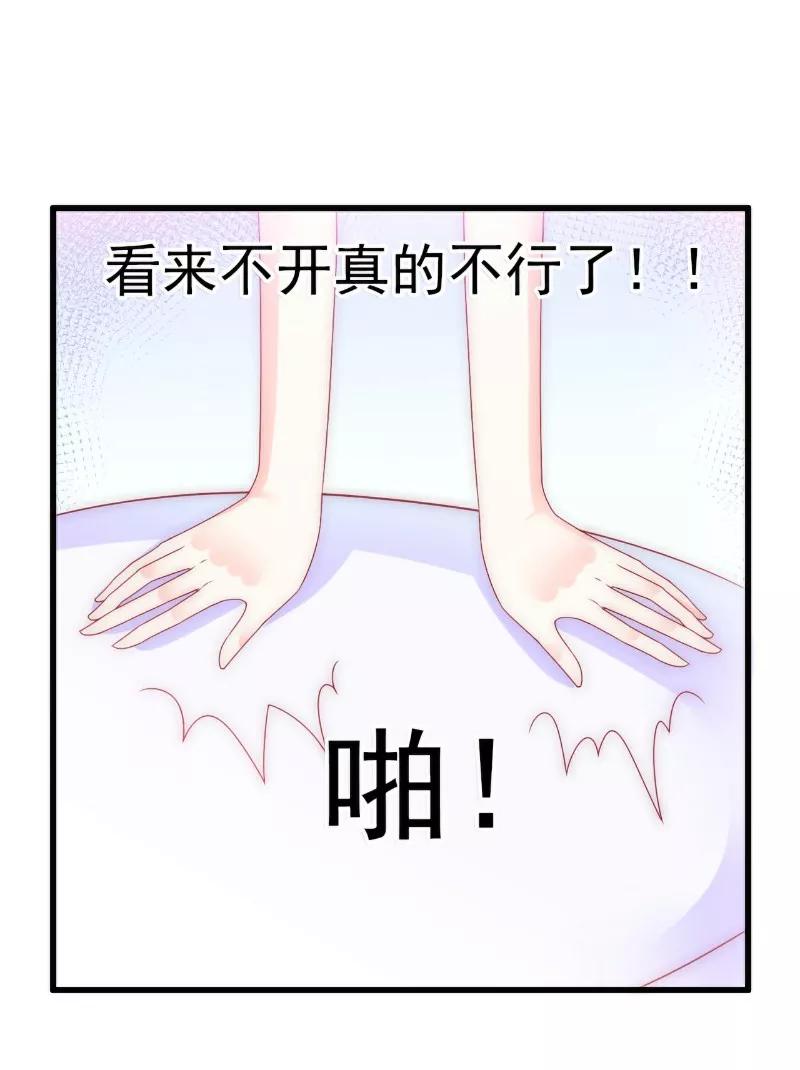 冰山总裁的冒牌新娘 第86话 莫名其妙很想吐？ 第12页