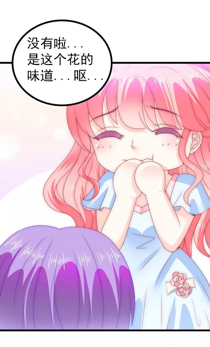 冰山总裁的冒牌新娘 第86话 莫名其妙很想吐？ 第20页