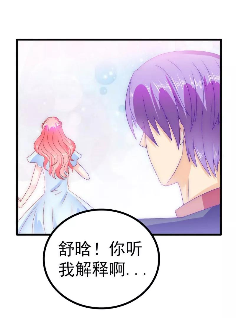 冰山总裁的冒牌新娘 第86话 莫名其妙很想吐？ 第2页