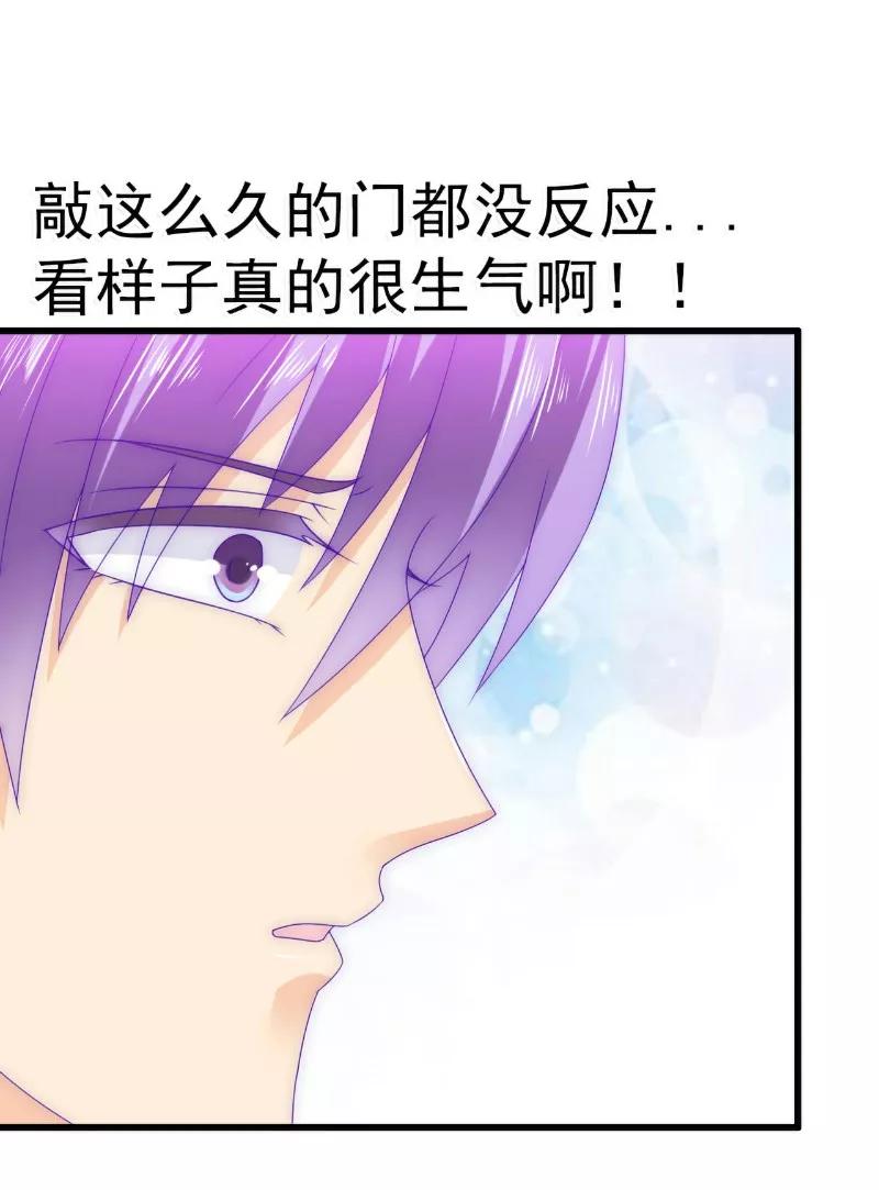 冰山总裁的冒牌新娘 第86话 莫名其妙很想吐？ 第8页