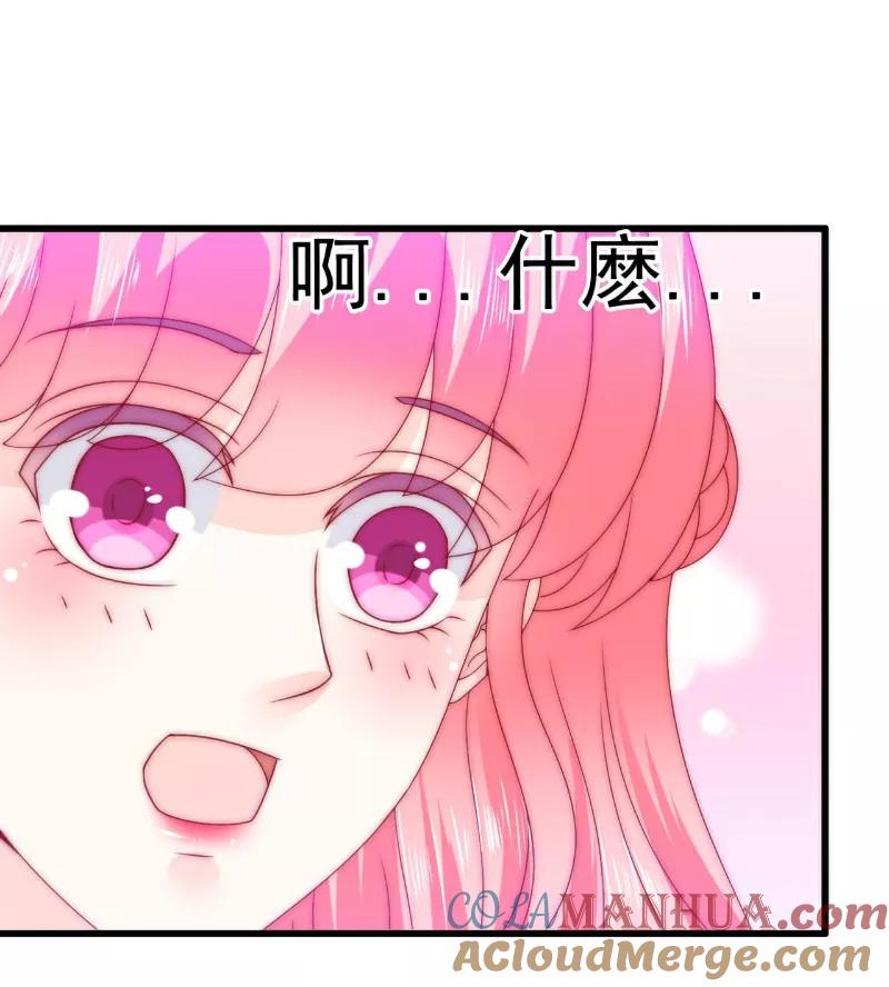 冰山总裁的冒牌新娘 第87话 舒晗怀孕了？！ 第13页