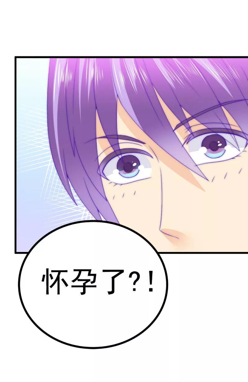 冰山总裁的冒牌新娘 第87话 舒晗怀孕了？！ 第12页