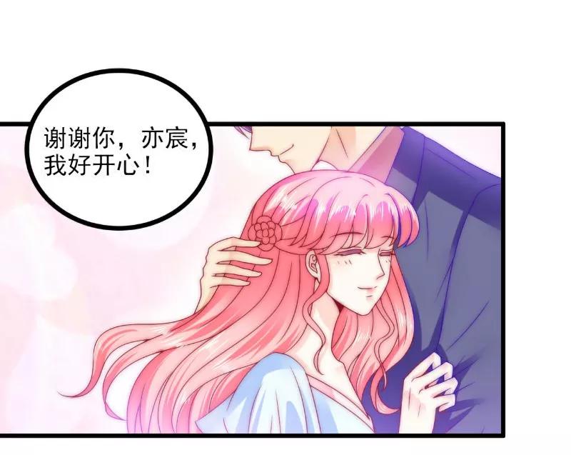 冰山总裁的冒牌新娘 第87话 舒晗怀孕了？！ 第22页