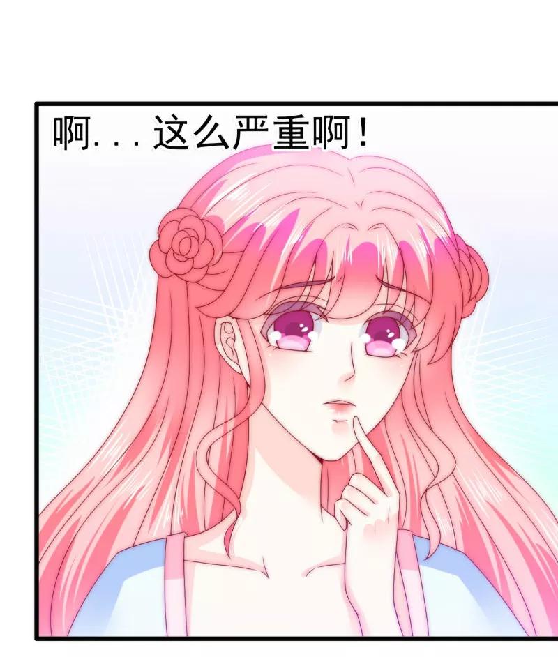 冰山总裁的冒牌新娘 第87话 舒晗怀孕了？！ 第8页