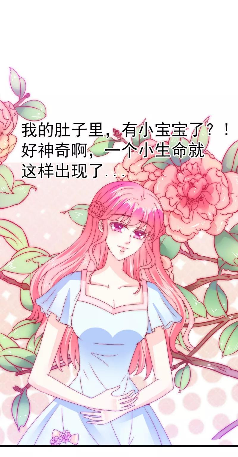 冰山总裁的冒牌新娘 第87话 舒晗怀孕了？！ 第14页