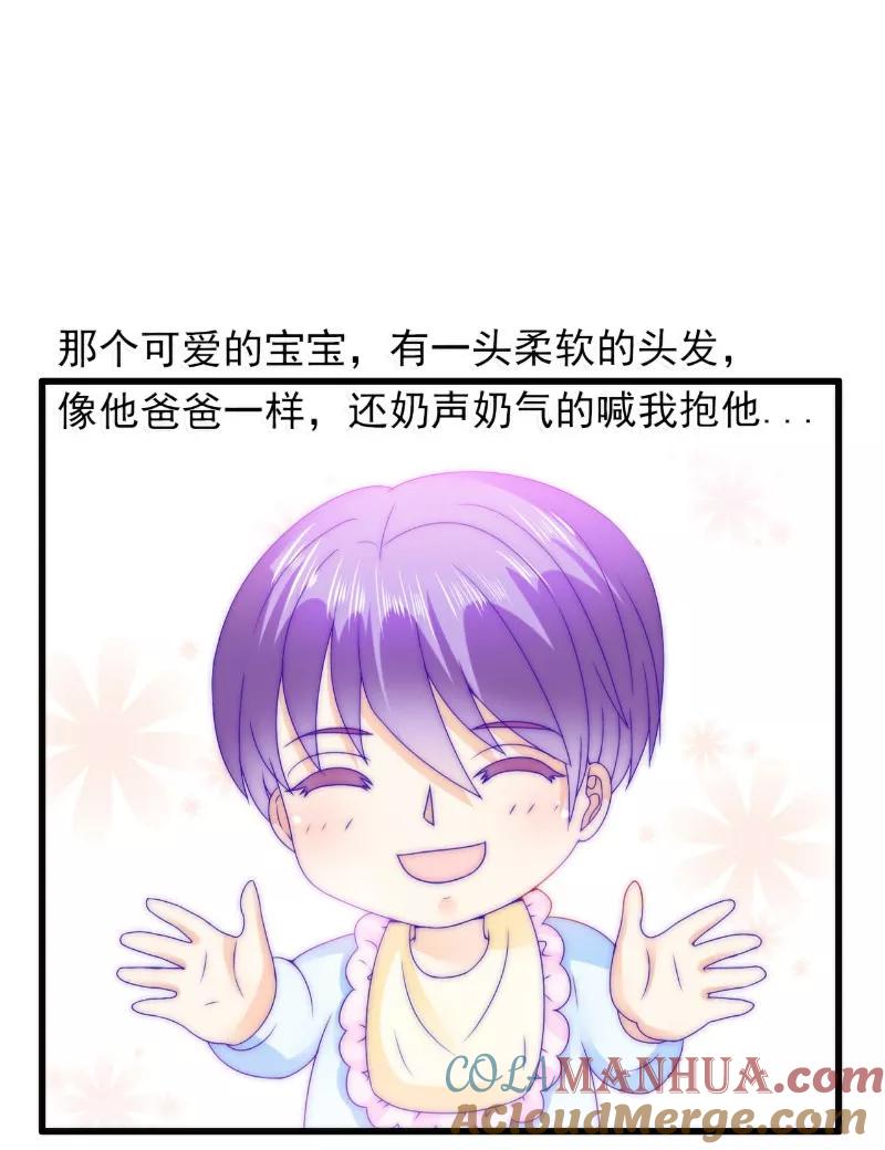 冰山总裁的冒牌新娘 第87话 舒晗怀孕了？！ 第25页
