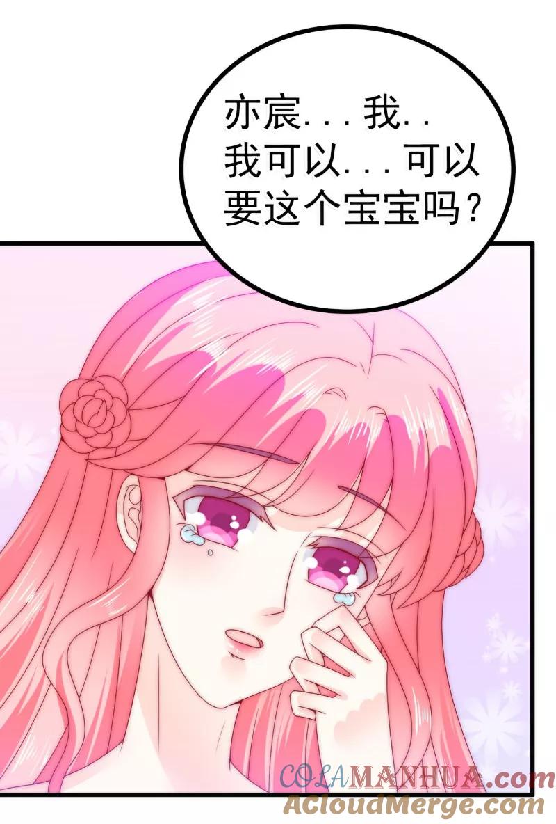 冰山总裁的冒牌新娘 第87话 舒晗怀孕了？！ 第15页
