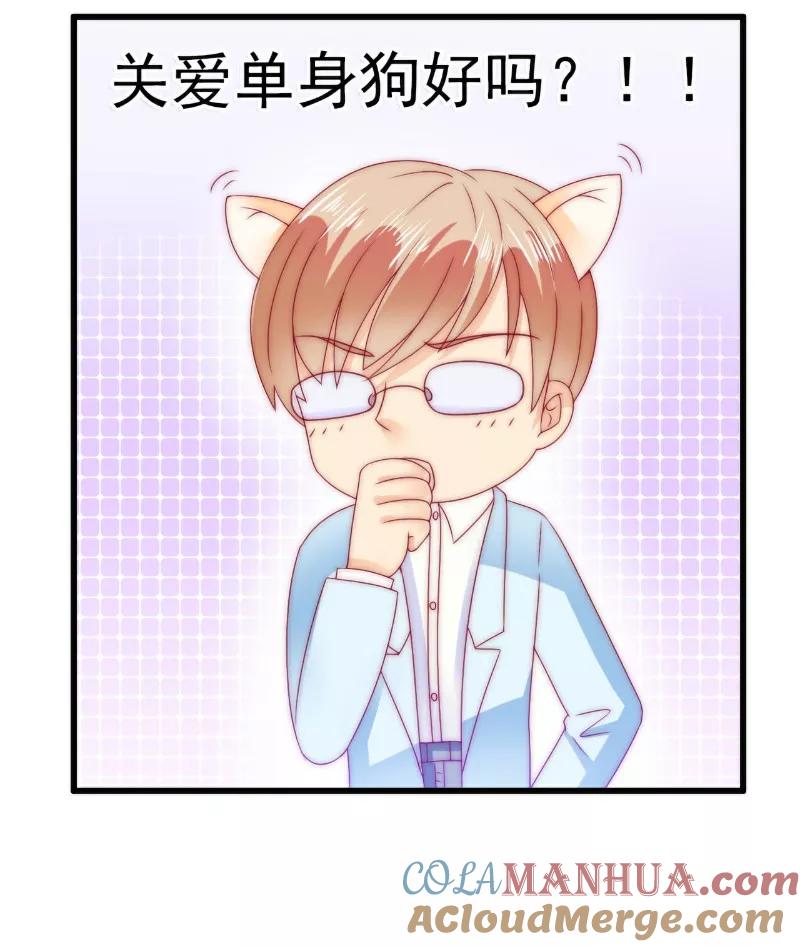 冰山总裁的冒牌新娘 第87话 舒晗怀孕了？！ 第21页