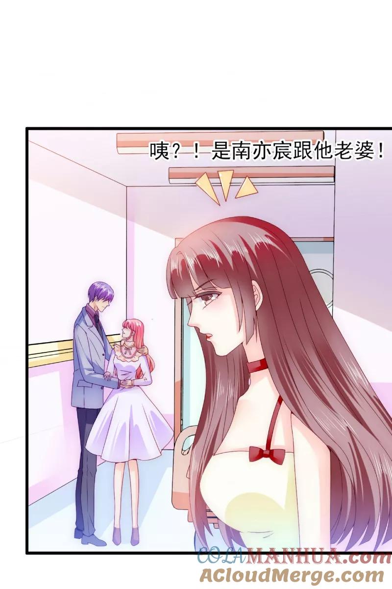 冰山总裁的冒牌新娘 第88话 就叫他小豆子吧！ 第18页