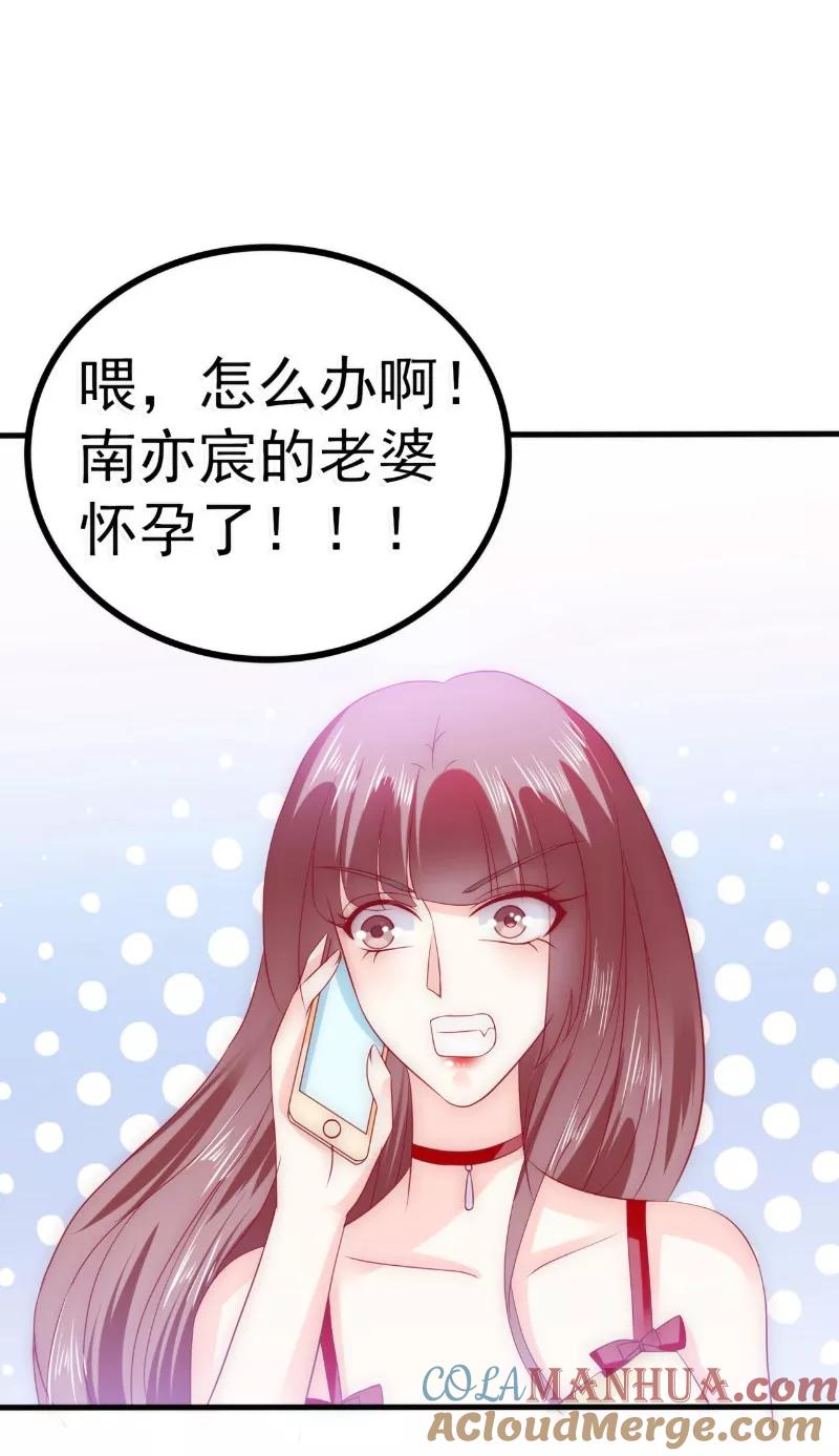 冰山总裁的冒牌新娘 第88话 就叫他小豆子吧！ 第24页