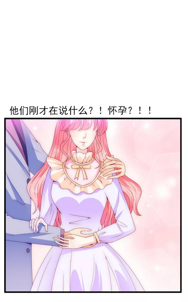冰山总裁的冒牌新娘 第88话 就叫他小豆子吧！ 第19页