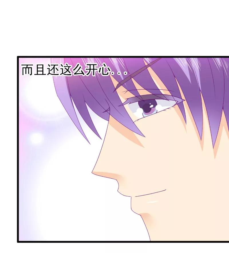 冰山总裁的冒牌新娘 第88话 就叫他小豆子吧！ 第3页