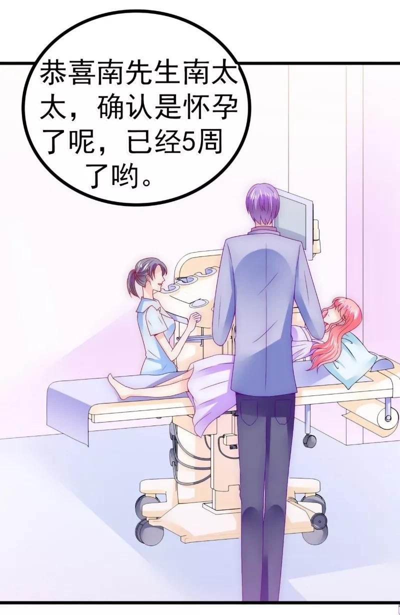 冰山总裁的冒牌新娘 第88话 就叫他小豆子吧！ 第7页