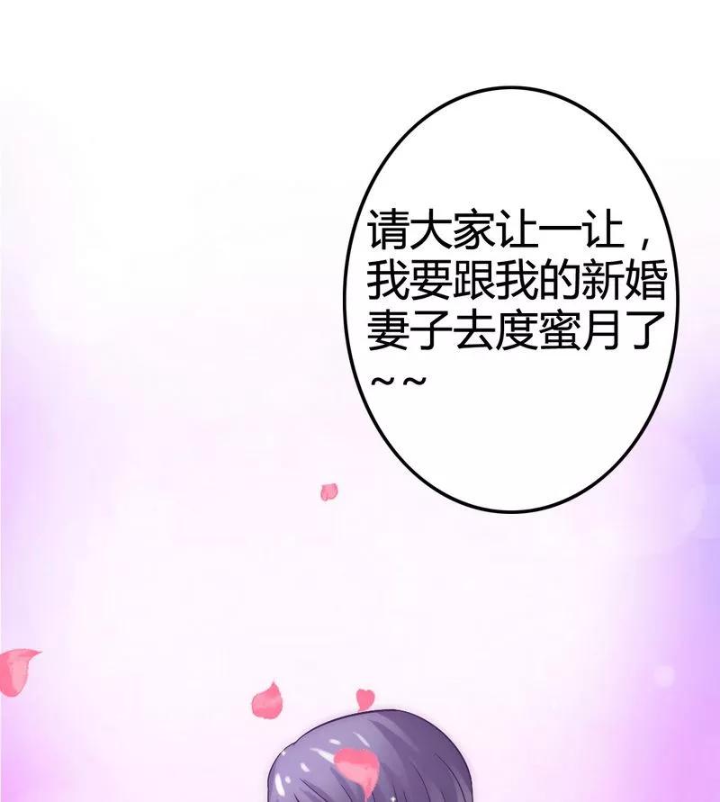 冰山总裁的冒牌新娘 第8话 恩爱夫妻 第12页