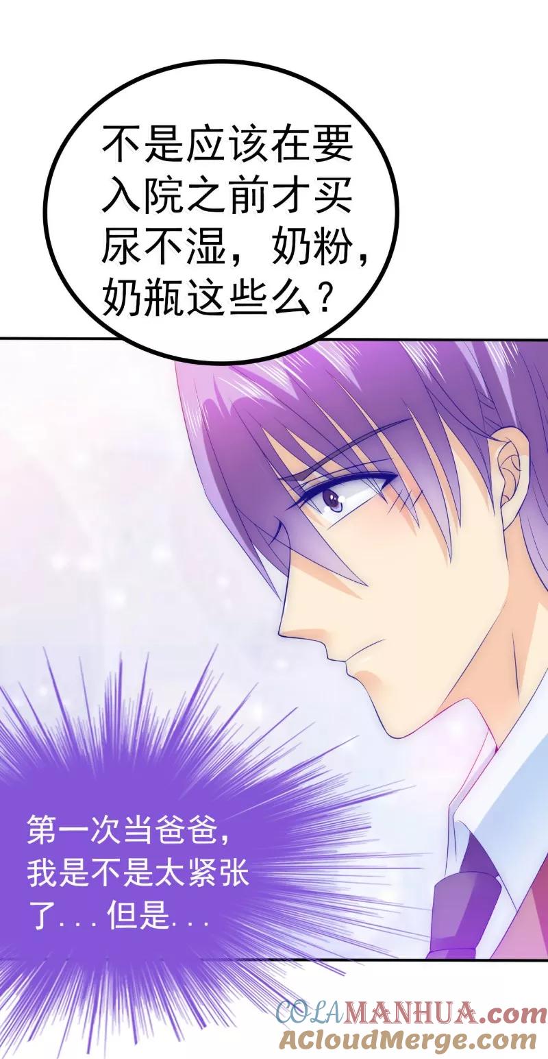 冰山总裁的冒牌新娘 第89话 原来是堂兄在使坏 第15页