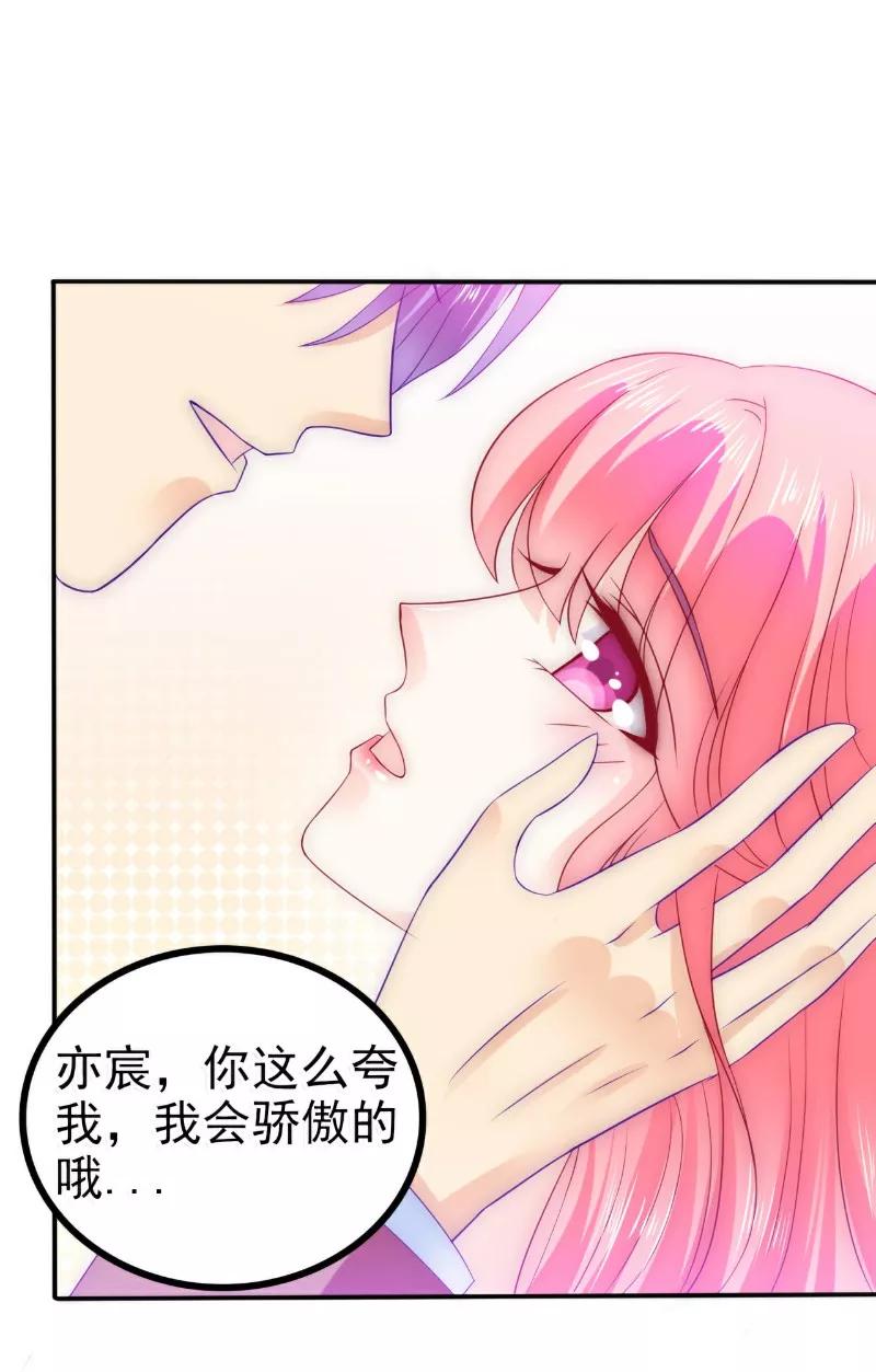 冰山总裁的冒牌新娘 第89话 原来是堂兄在使坏 第20页