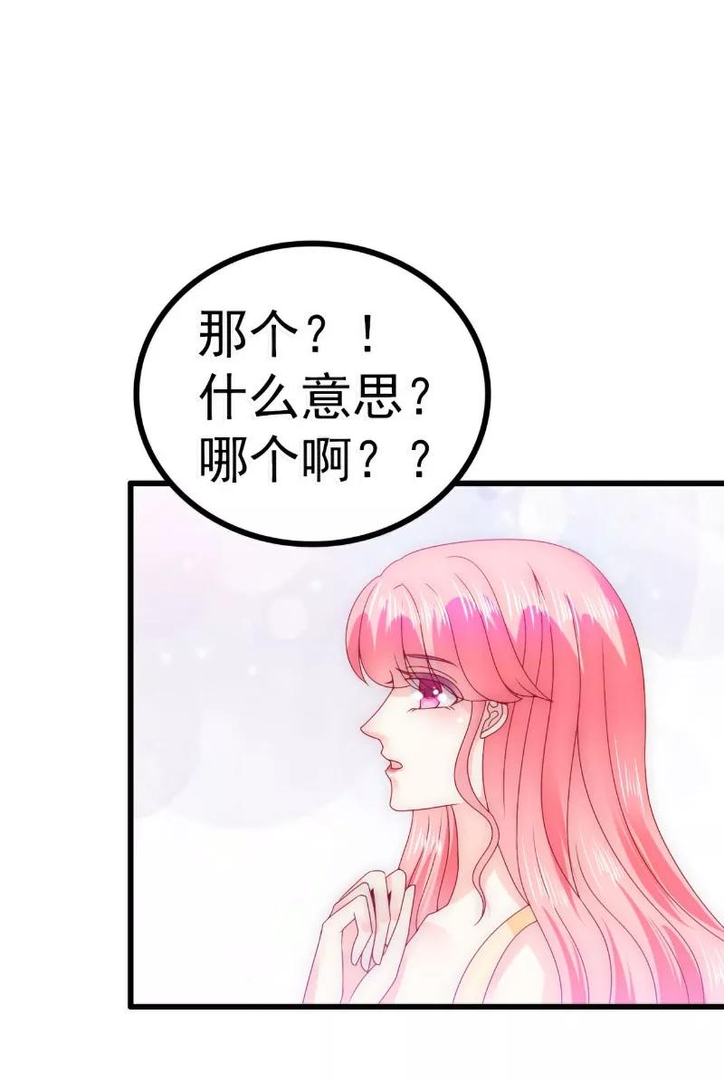 冰山总裁的冒牌新娘 第89话 原来是堂兄在使坏 第24页