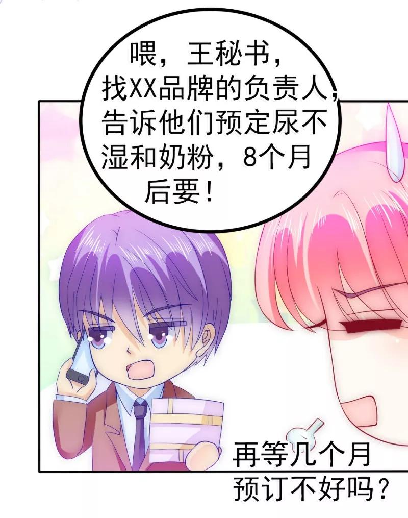 冰山总裁的冒牌新娘 第89话 原来是堂兄在使坏 第16页