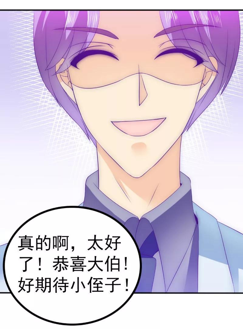 冰山总裁的冒牌新娘 第89话 原来是堂兄在使坏 第6页