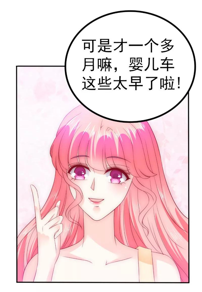 冰山总裁的冒牌新娘 第89话 原来是堂兄在使坏 第14页