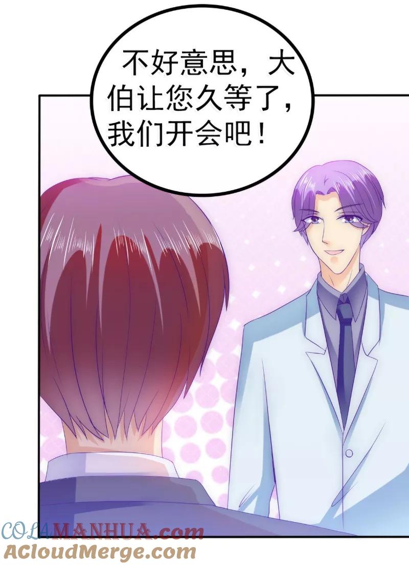 冰山总裁的冒牌新娘 第89话 原来是堂兄在使坏 第3页