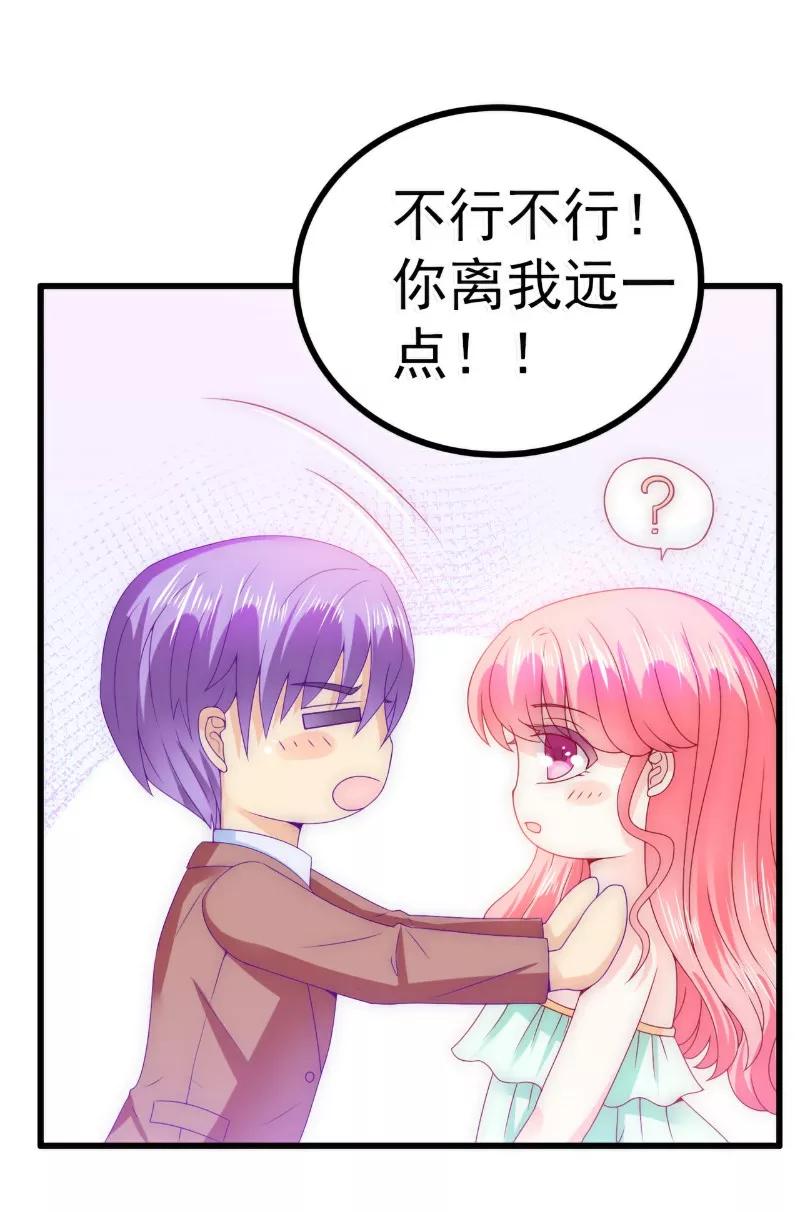 冰山总裁的冒牌新娘 第89话 原来是堂兄在使坏 第22页