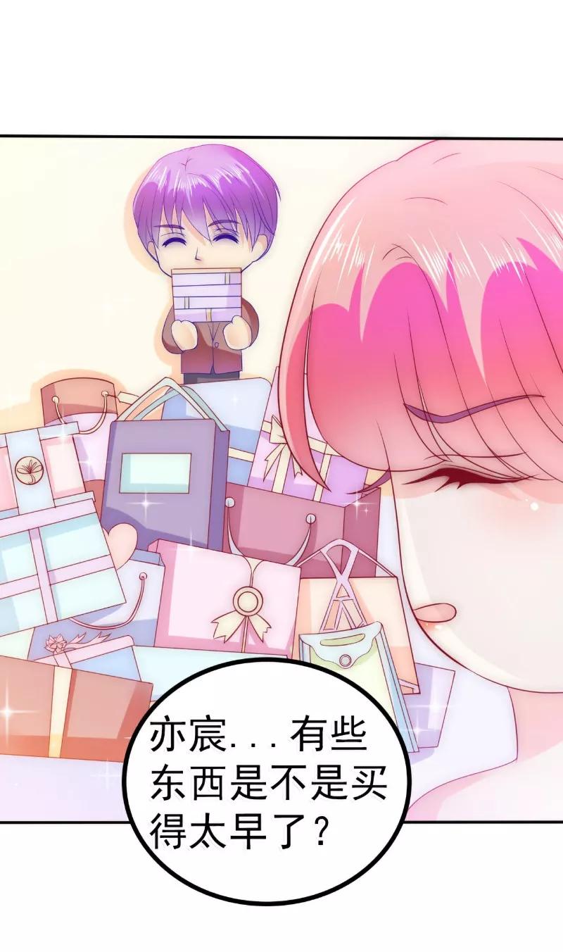冰山总裁的冒牌新娘 第89话 原来是堂兄在使坏 第12页