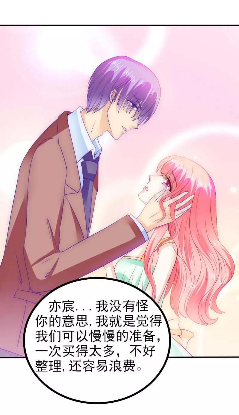 冰山总裁的冒牌新娘 第89话 原来是堂兄在使坏 第18页