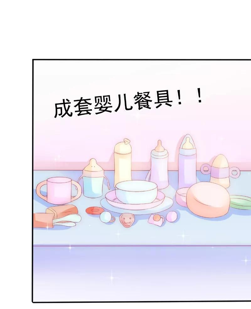 冰山总裁的冒牌新娘 第89话 原来是堂兄在使坏 第10页