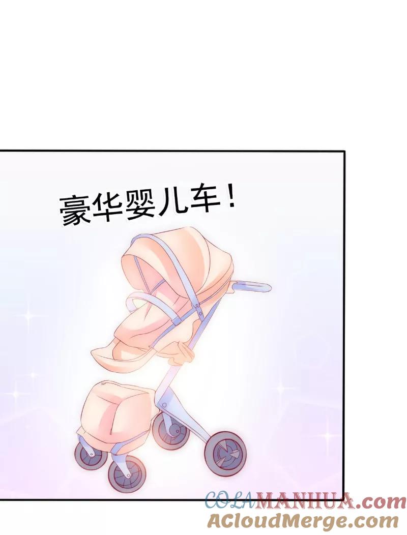 冰山总裁的冒牌新娘 第89话 原来是堂兄在使坏 第9页