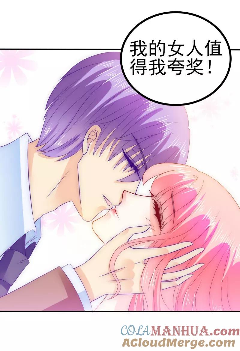冰山总裁的冒牌新娘 第89话 原来是堂兄在使坏 第21页
