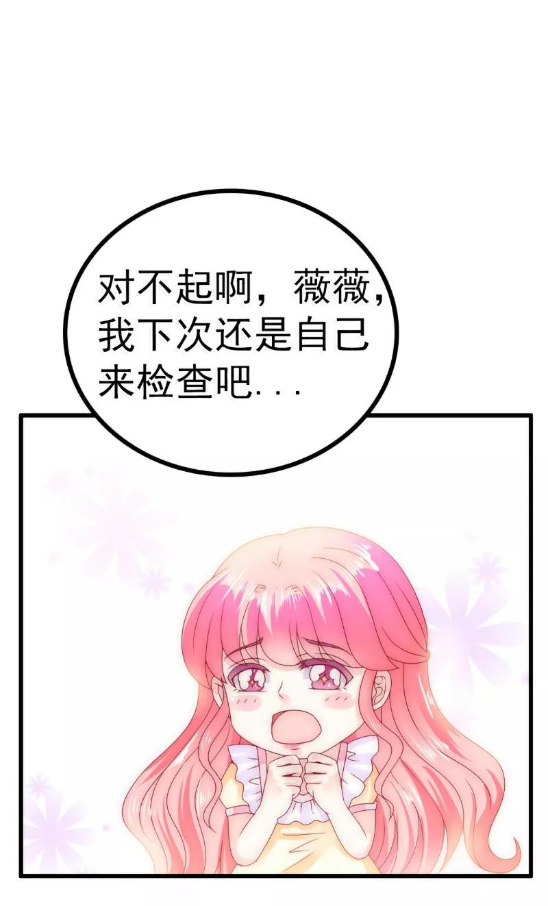 冰山总裁的冒牌新娘 第90话 不怀好意的货车司机！ 第12页