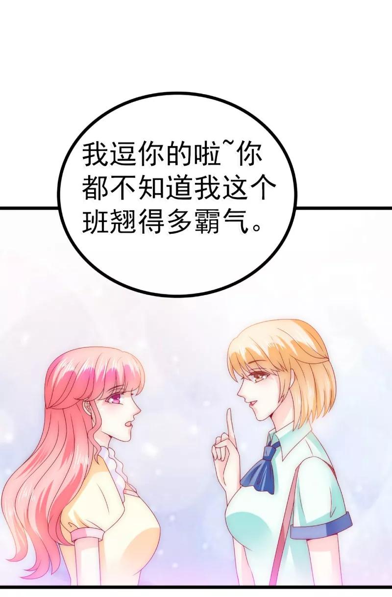冰山总裁的冒牌新娘 第90话 不怀好意的货车司机！ 第14页