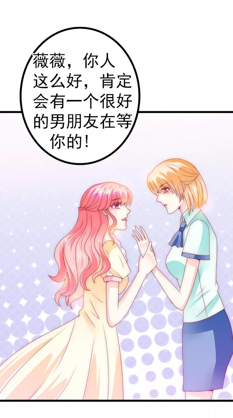 冰山总裁的冒牌新娘 第90话 不怀好意的货车司机！ 第20页