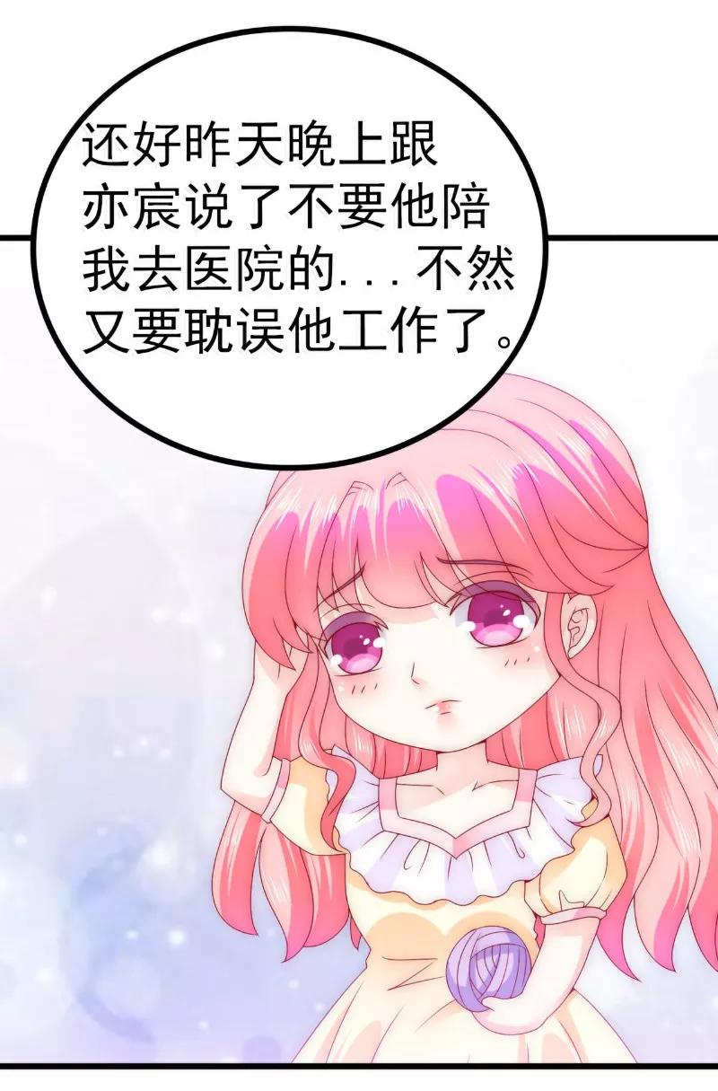 冰山总裁的冒牌新娘 第90话 不怀好意的货车司机！ 第4页