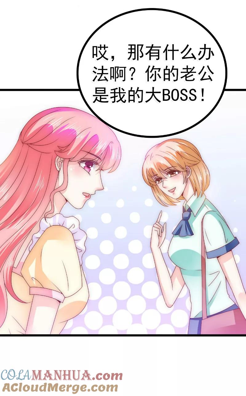 冰山总裁的冒牌新娘 第90话 不怀好意的货车司机！ 第11页