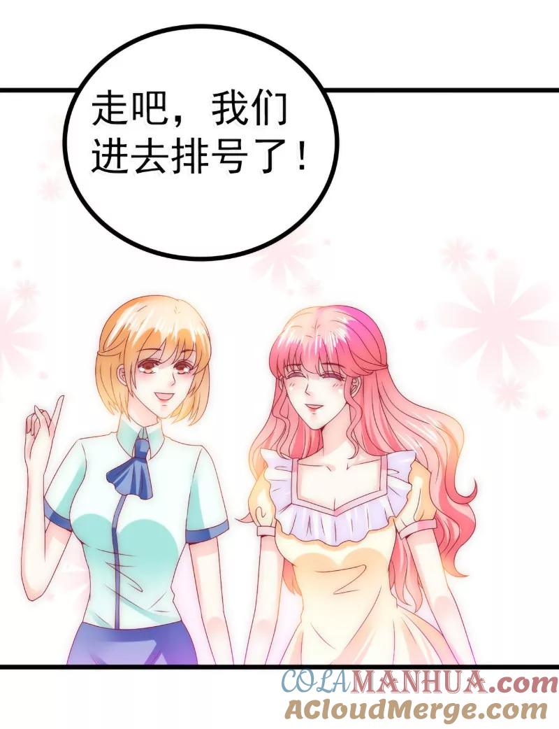 冰山总裁的冒牌新娘 第90话 不怀好意的货车司机！ 第23页