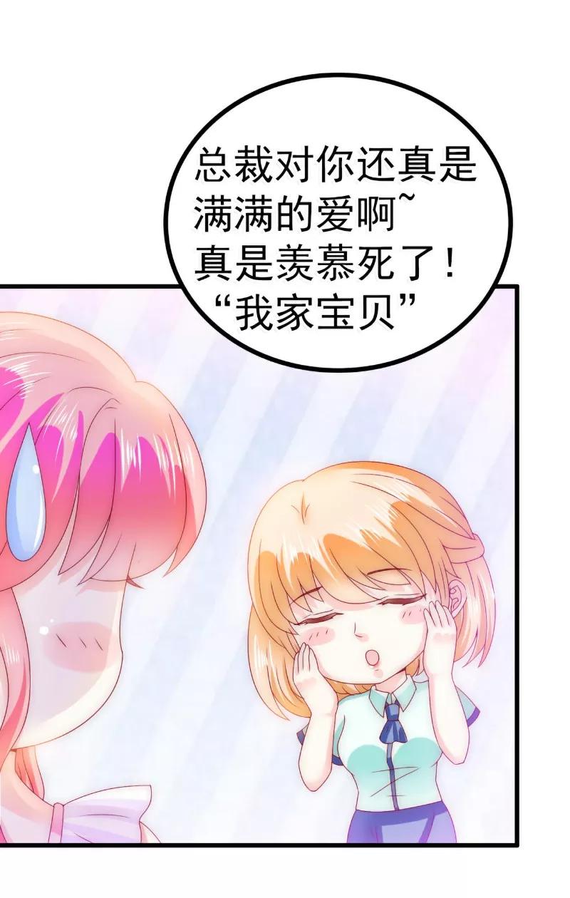 冰山总裁的冒牌新娘 第90话 不怀好意的货车司机！ 第16页