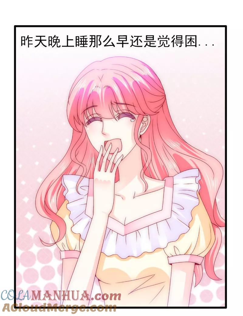 冰山总裁的冒牌新娘 第90话 不怀好意的货车司机！ 第3页