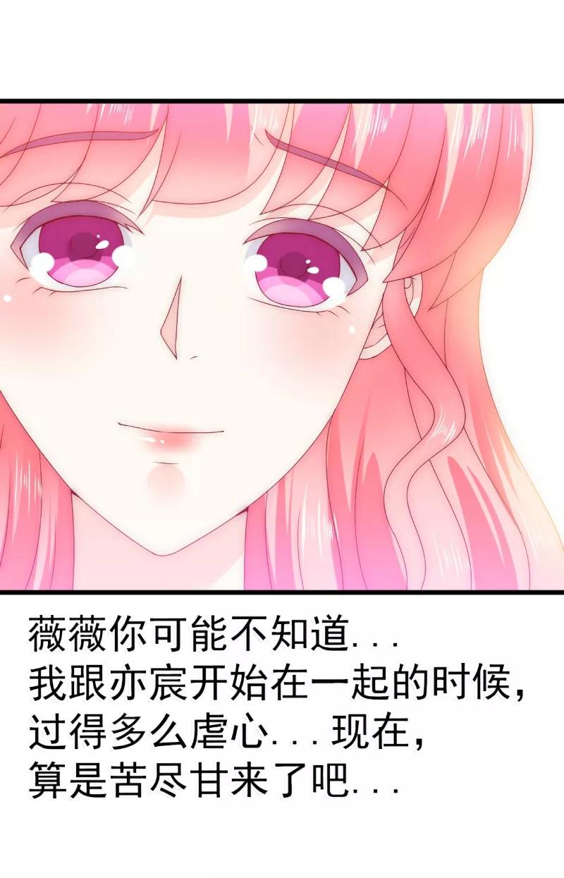 冰山总裁的冒牌新娘 第90话 不怀好意的货车司机！ 第18页