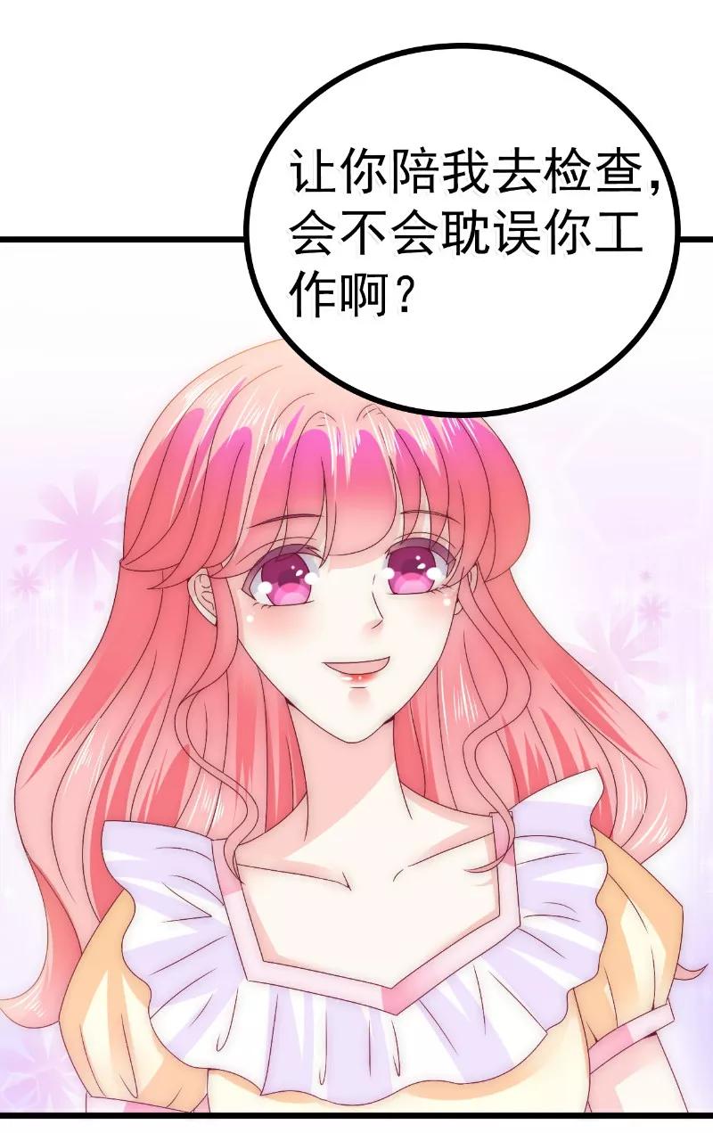 冰山总裁的冒牌新娘 第90话 不怀好意的货车司机！ 第10页
