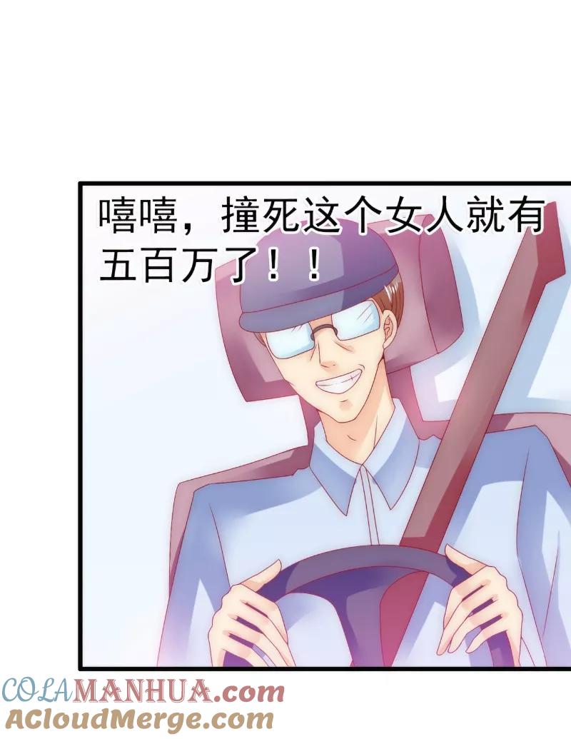 冰山总裁的冒牌新娘 第90话 不怀好意的货车司机！ 第25页