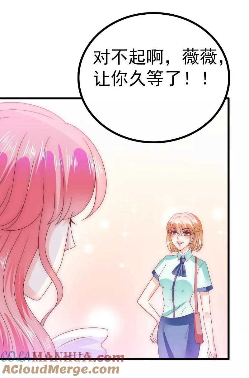 冰山总裁的冒牌新娘 第90话 不怀好意的货车司机！ 第9页