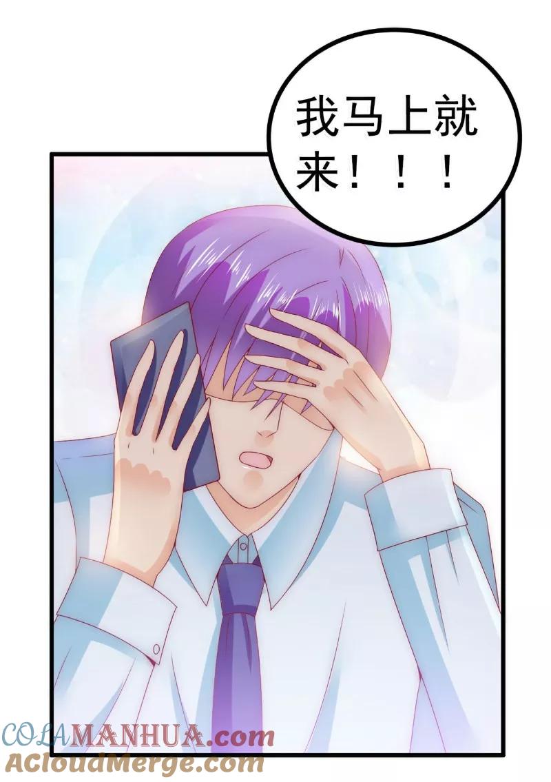 冰山总裁的冒牌新娘 第91话 孟薇救舒晗！ 第25页