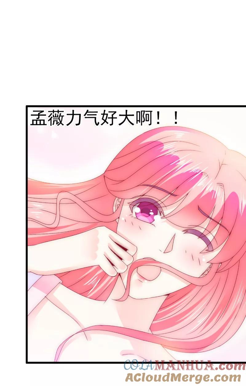 冰山总裁的冒牌新娘 第91话 孟薇救舒晗！ 第5页