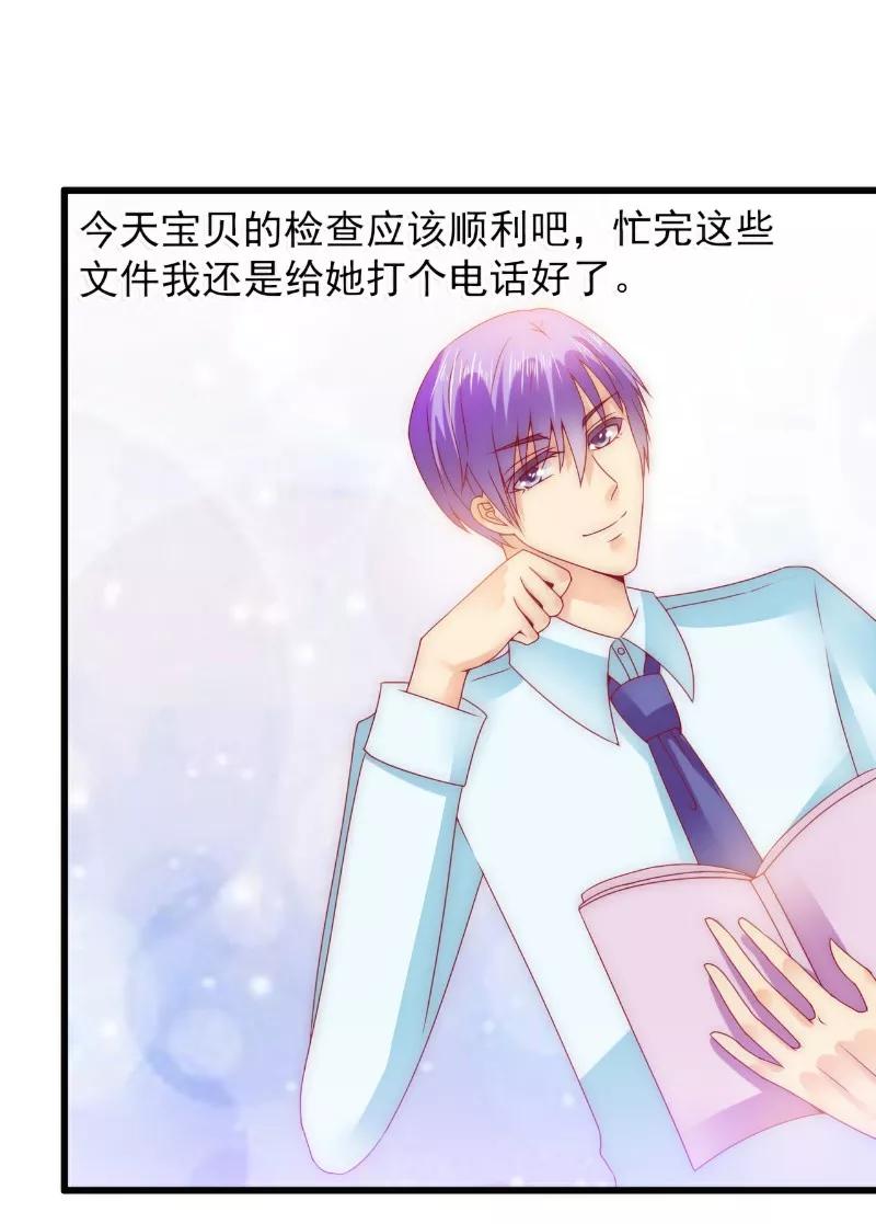 冰山总裁的冒牌新娘 第91话 孟薇救舒晗！ 第20页